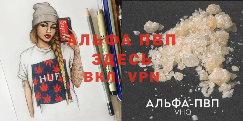 A-PVP мука  даркнет наркотические препараты  Александровск  как найти закладки 