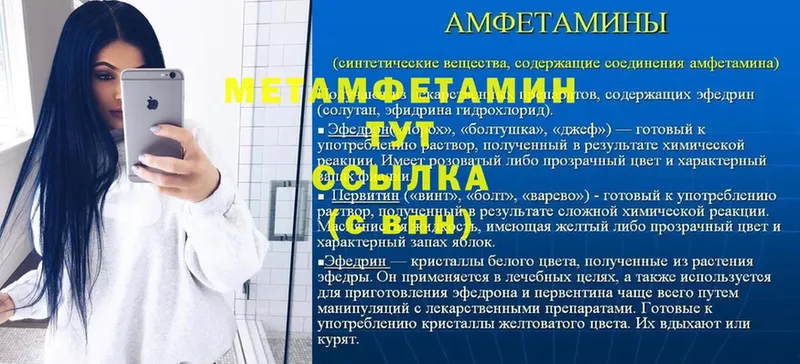 МЕТАМФЕТАМИН витя  Александровск 